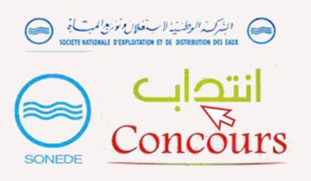 concours 20SONEDE مناظرة الشركة الوطنيّة لاستغلال و توزيع المياه لانتداب 935 عون و إطار : آخر أجل 26 نوفمبر 2024