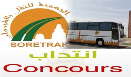 مناظرة الشركة الجهوية للنقل بالقيروان مناظرة خارجية لانتداب (11) عونا ببعض الاختصاصات بالشركة الجهوية للنقل بالقيروان