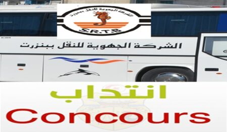 مناظرة الشركة الجهوية للنقل ببنزرت مناظرة الشركة الجهوية للنقل ببنزرت لإنتداب عملة و أعوان تقنيين و مهندس في الاعلامية و سواق حافلة