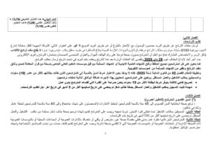 الشركة الجهوية للنقل بسليانة6 Concours Tunisie مناظرات وعروض الشغل في تونس