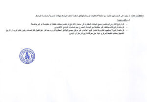 Copie de 20250626038362 Concours Tunisie مناظرات وعروض الشغل في تونس وزارة الأسرة والمرأة والطفولة وكبار السن مناظرة لانتداب 50 خطة مربي