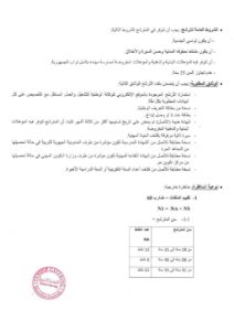 الشركة التونسية للتموين2 Concours Tunisie مناظرات وعروض الشغل في تونس الشركة التونسية للتموين