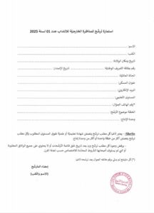 الشركة التونسية للتموين5 Concours Tunisie مناظرات وعروض الشغل في تونس الشركة التونسية للتموين