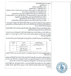 kedmatnCommuniqueconcoursgestminfemme2025مناظرة وزارة المرأة والأسرة والطفولة وكبار السن لانتداب 73 خطة متصرفين بالسلك الإداري Concours Tunisie مناظرات وعروض الشغل في تونس