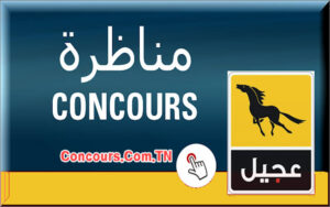 مناظرة الشركة الوطنية لتوزيع البترول (عجيل) AGIL