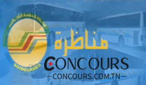 بلاغ فتح مناظرة: انتداب 20 سائق حافلة بالشركة الجهوية للنقل بقابس