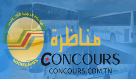 بلاغ فتح مناظرة: انتداب 20 سائق حافلة بالشركة الجهوية للنقل بقابس