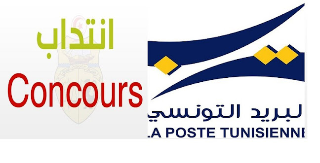 فتح مناظرات لانتداب 294 عون بريد بالديوان الوطني للبريد ، آخر أجل للتسجيل 18 نوفمبر 2024