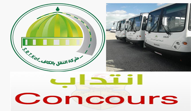 مناظرة الشركة الجهوية للنقل بالكاف لانتداب أعوان