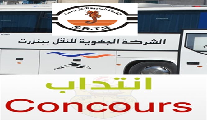 مناظرة الشركة الجهوية للنقل ببنزرت لإنتداب عملة و أعوان تقنيين و مهندس في الاعلامية و سواق حافلة