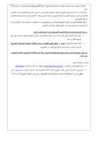 المدرسة الوطنية للإدارة مناظرة الدخول إلى المرحلة العليا - دورة 2024