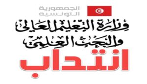 مناظرة وزارة التعليم العالي والبحث العلمي