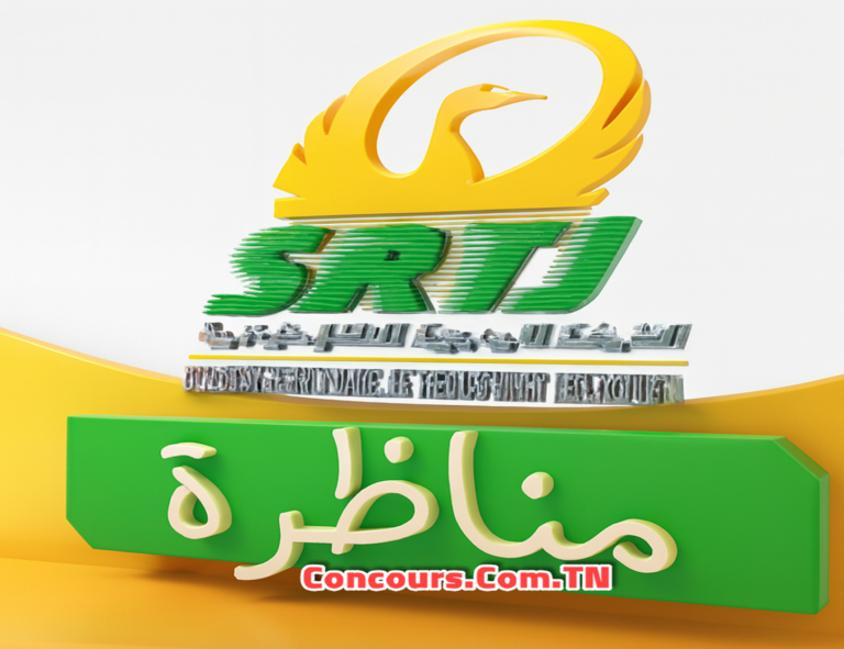 مناظرة الشركة الجهوية للنقل بجندوبة لانتداب أعوان في عدة اختصاصات مناظرة الشركة الجهوية للنقل بجندوبة