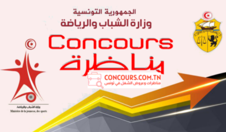 مناظرة وزارة الشباب والرياضة 2026