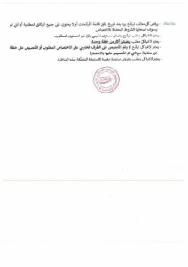 الخطوط التونسية للخدمات الأرضية Tunisair، مناظرة انتداب 2026